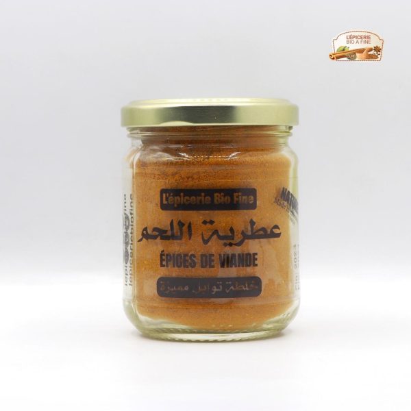 عطرية اللحم عطرية اللحم