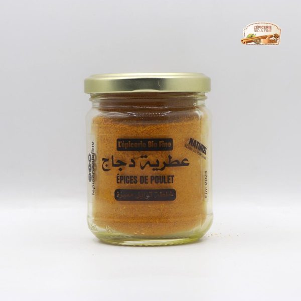 عطرية الدجاج عطرية الدجاج